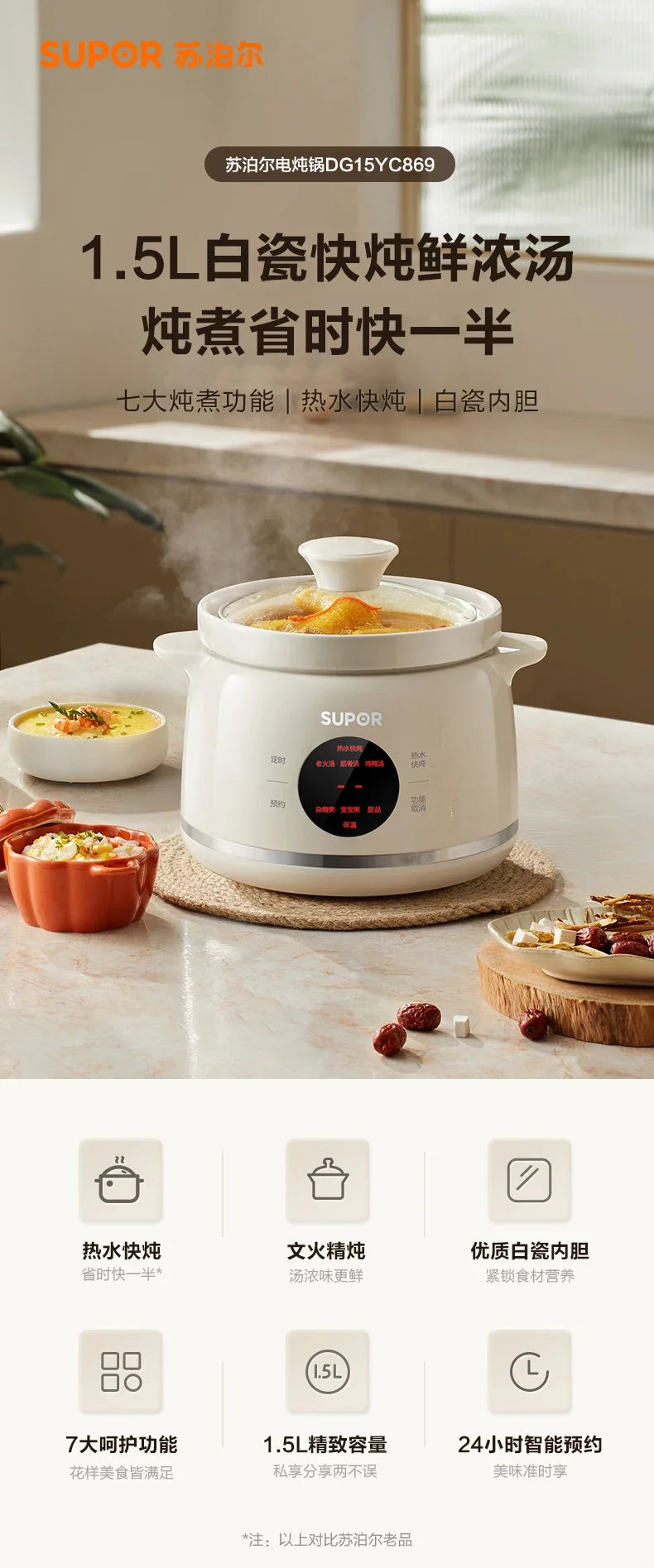 Household electric stew pot. Porridge cooking artifact. Automatic ceramic. Soup stew pot. Food supplement.